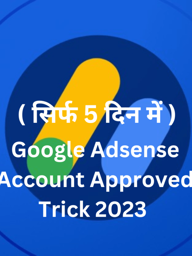 How To Google AdSense Account Approval 2023 Sanskrit Dhara Vahini How to google adsense account approval 2023 sanskrit dhara vahini