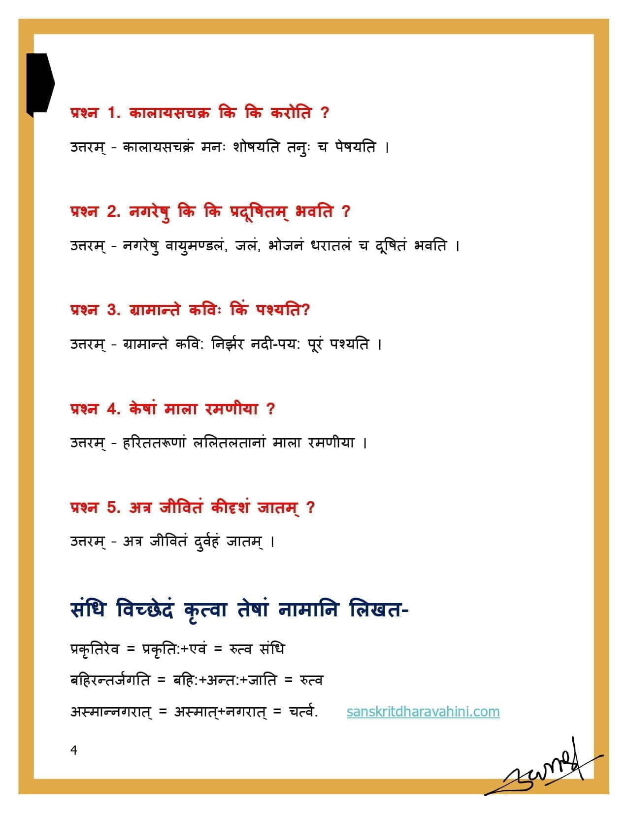 Class 10 Sanskrit Chapter 1 Suchi Paryavaran Hindi English Translation class-10-sanskrit-chapter-1-suchi-paryavaran-hindi-english-translation