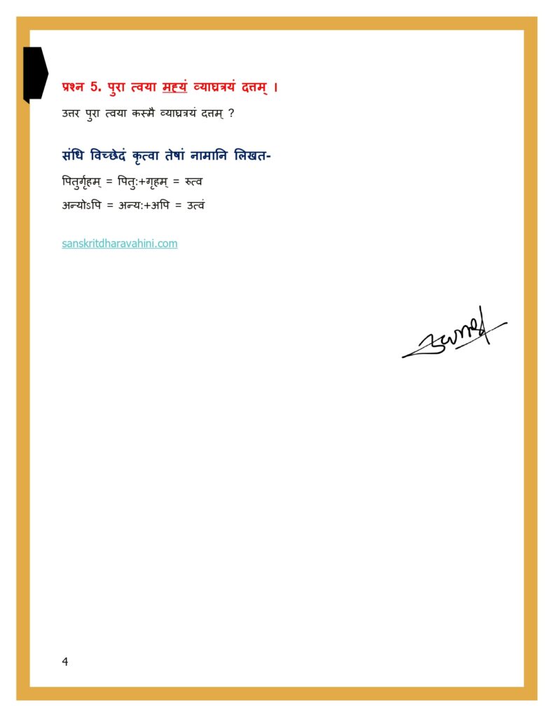बुद्धिर्बलवती सदा