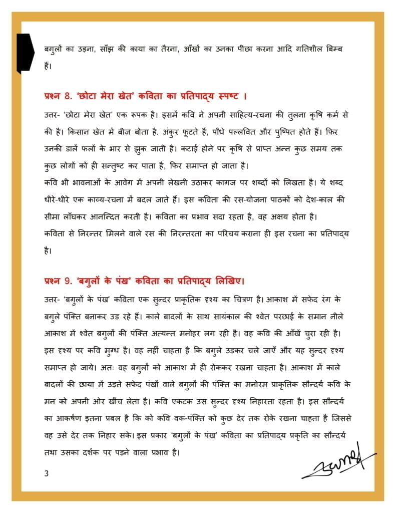 उमाशंकर जोशी