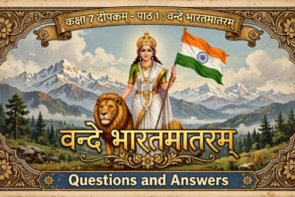 Class 7 Sanskrit Chapter 1 Vande Bharat Mataram