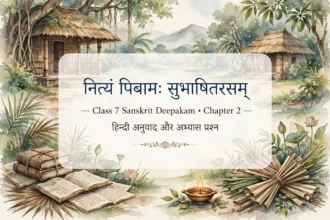 NCERT Class 7 Sanskrit Deepakam Bhag 2 Chapter 2 Solutions - Nityam Pibamah Subhashitarasam
