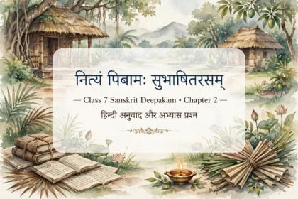 NCERT Class 7 Sanskrit Deepakam Bhag 2 Chapter 2 Solutions - Nityam Pibamah Subhashitarasam