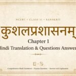NCERT Solutions for Class 11 Sanskrit Chapter 1