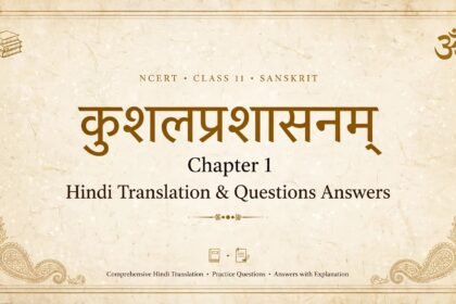 NCERT Solutions for Class 11 Sanskrit Chapter 1